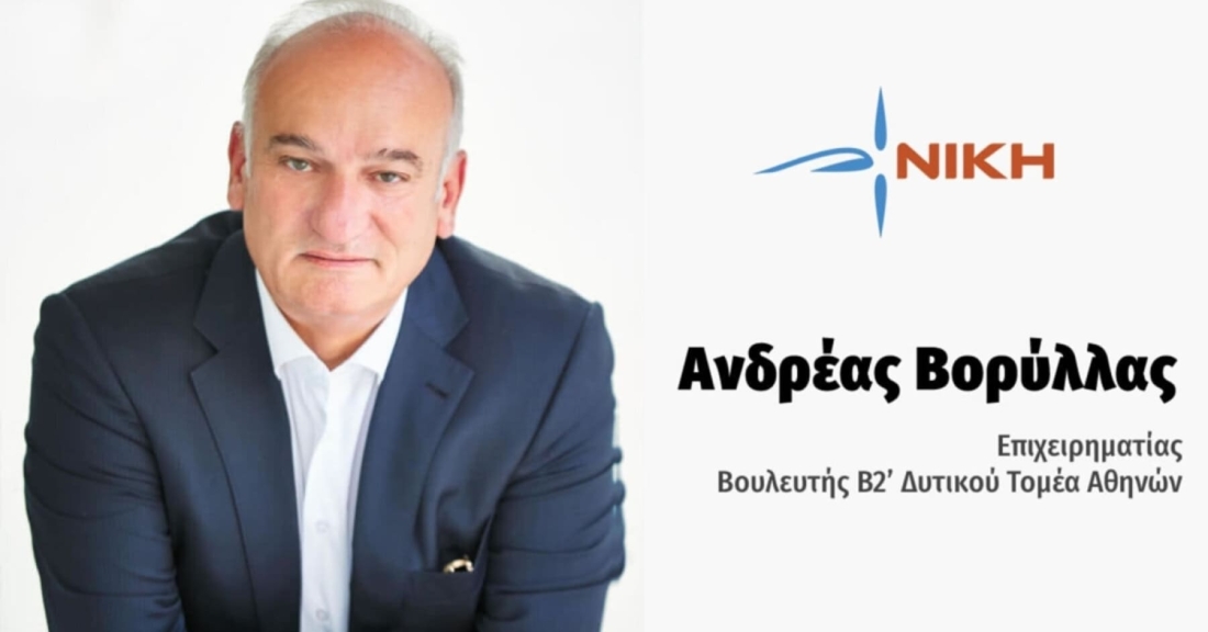 Α. Βορύλλας: Ευρώπη και Ρωμιοσύνη, μια βαθιά τομή για το τι διακυβεύεται σήμερα στην κάλπη